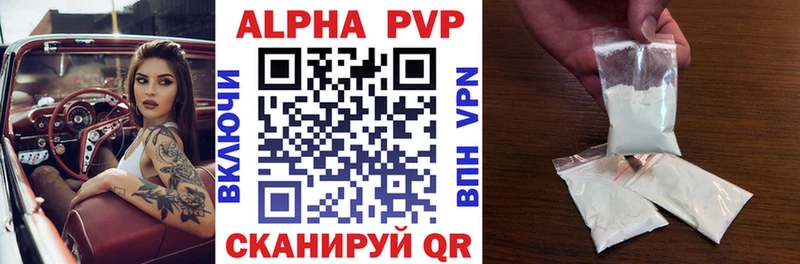 купить закладку  Вельск  A-PVP VHQ 