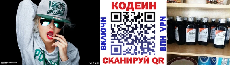 OMG вход Вельск Кодеин Purple Drank