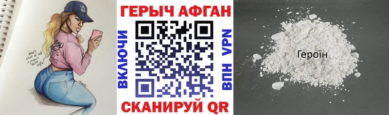 купить закладку  Вельск  Героин белый 