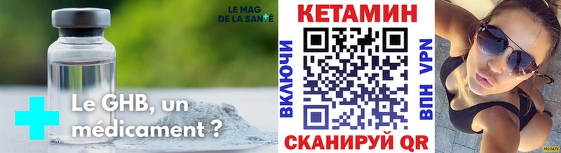 Кетамин VHQ  Вельск 