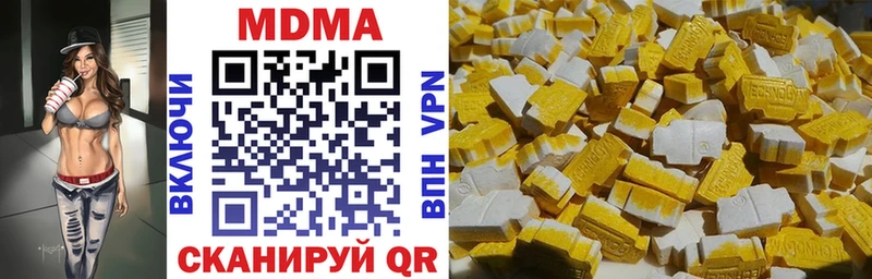 купить  цена  Вельск  МДМА молли 