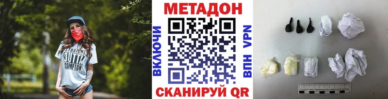 Метадон кристалл  где купить наркотик  гидра вход  Вельск 